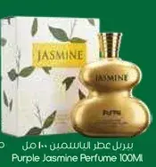عطر ياسمين بنفسجي 100 مل