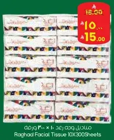 منديل وجه رعد 10×300 ورقه