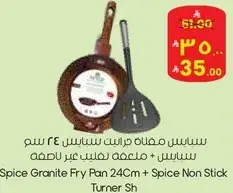 مقلاه جرانيت سبيس 24 سم + ملعقه سبيس غير لاصقه