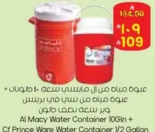 عبوه ماء من الماسي سعه 10 جالون + عبوه ماء من سي بي رينش سعه نصف جالون