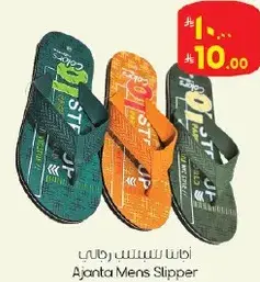 شبشب رجالي من اجانتا