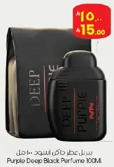 عطر ديب بلاك 100 مل