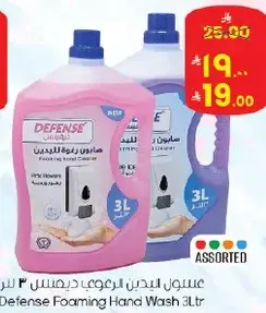 سايل يدين رغوي ديفنس 3 لتر