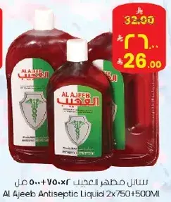 Al Ajeeb Antiseptic Liquid 2x750ml + 500ml