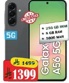 سامسونج جالاكسي A56، 256 جيجابايت روم، 8 جيجابايت رام، 5000 مللي امبير
