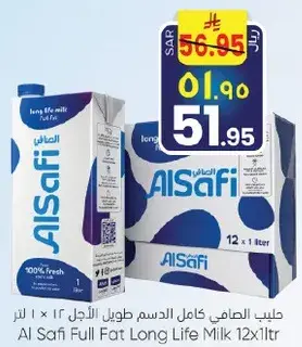 حليب الصافي كامل الدسم طويل الاجل 12 × 1 لتر