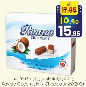 Rawaa Coconut Milk Chocolate 24X24Gm