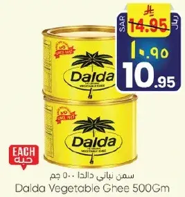 Dalda Vegetable Ghee 500Gm