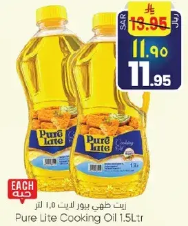 زيت طهي بيور لايت 1.5 لتر