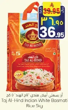 ارز بسمتي ابيض هندي 5 كيلو
