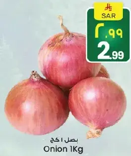 Onion 1kg