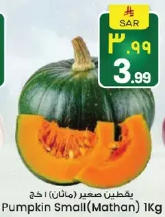 Pumpkin Small (Mathan) 1kg