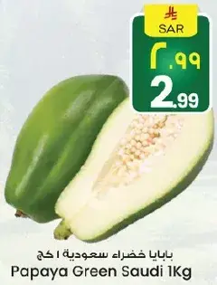 بابا خضراء سعوديه 1 كغ