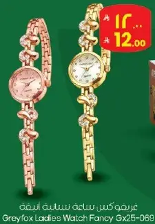 ساعه نساييه فاخره من جري فوكس GX25-069.