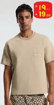 تي شيرت بيج للرجال مع جيب.