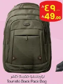 توريسكو حقيبه ظهر