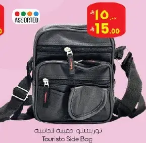 حقيبه جانبيه توريسو