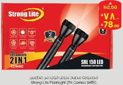 فلاش لايت ستروك لايت 2 قطعه