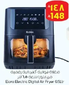 Elora Electric Digital Air Fryer 6.5L