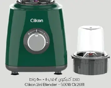 خلاط كليكون 2 في 1 - 500 واط Ck2681