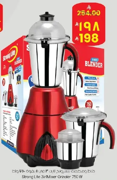 خلاط ستروك لايت 3 في 1 750 وات