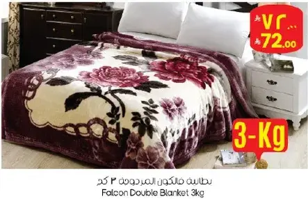 بطانيه فالكوم مزدوجه 3 كجم