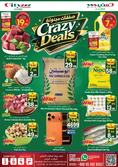 CRAZY DEALS