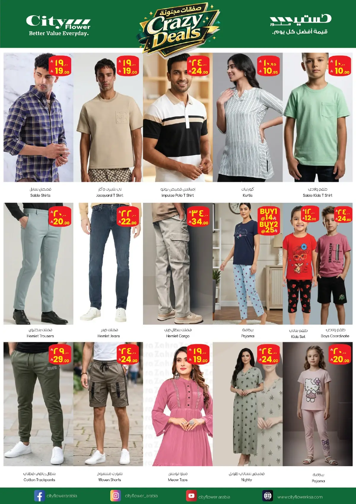 صفقات مجنونة - صفحة 6