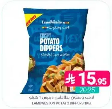 لامب ويستون بطاطس ديربس 1 كيلو