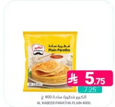 الكبير فطيره ساده 400 غ