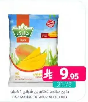 داري مانجو توتابوري شرايح 1 كيلو