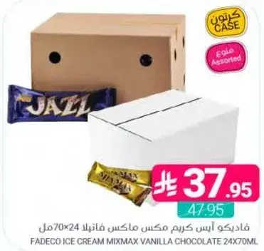 فادكو ايس كريم مكس ماكس فانيلا شوكولاته 24x70مل