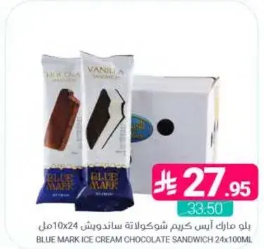 بلو مارك ايس كريم شوكولاته ساندويتش 24x100مل