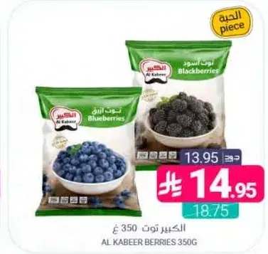 الكبير توت 350 غ
