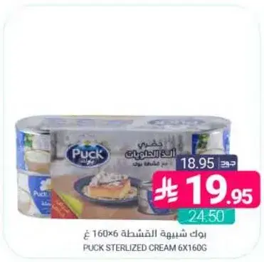 بوک ستيرلزد كريمه 6x160 غ
