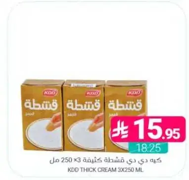كريمه كثيفه 3x250 مل