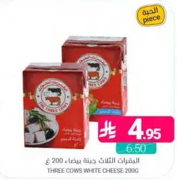 البرادات الثلاثه جبنه بيضاء 200 ج
