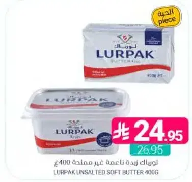 زبده غير مملحه 400 غ