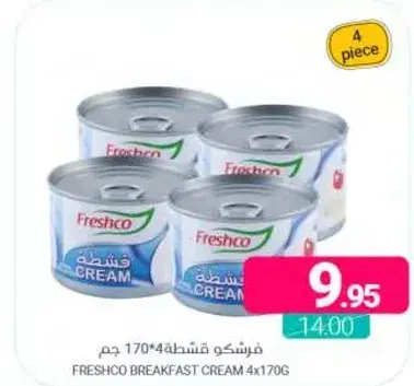 كريمه الافطار 4x170 غ