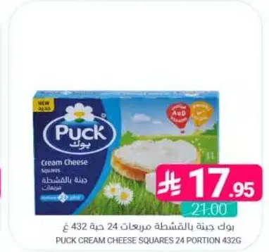 Puck Cream Cheese Squares 24 Portion 432g