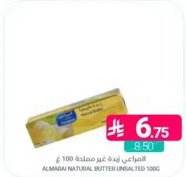 زبده غير مملحه 100 غ