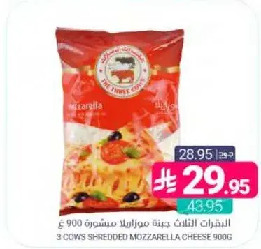 جبنه موزاريلا مشروحه 900 غ