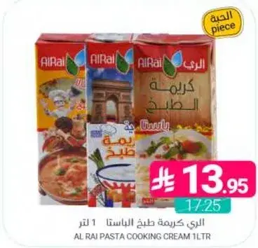 الري كريمه طهي الباستا 1 لتر