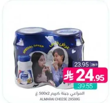 المراعي جبنه كريمه 2x500 ج