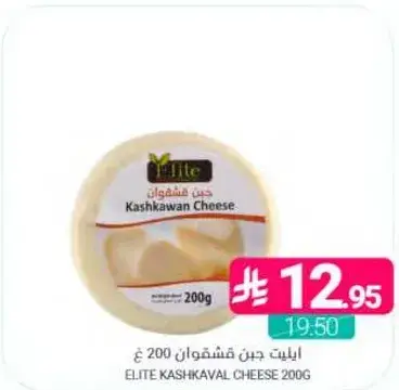 ايليت جبن مشقوان 200 جرام