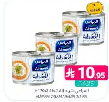 Almarai Cream Analog 3x170g