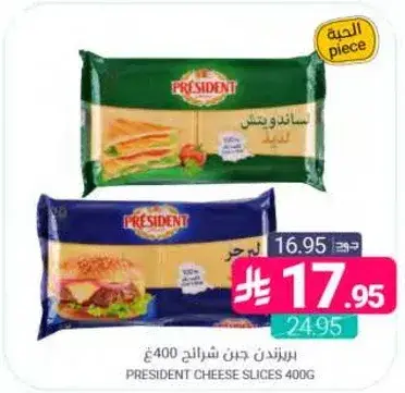 برزيدنت جبن شرايح 400 غ