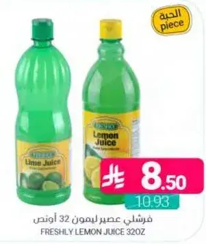 فرشلي عصير ليمون 32 اونص