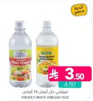 فرشلي خل ابيض 16 اونص