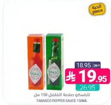 تاباسكو صلصه الفلفل 150 مل
